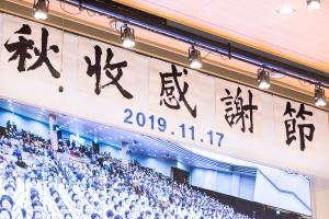  주일 2부 추수감사예배