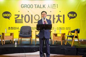  주일예배 청년2부(그루터기선교회)전도축제'같이의 가치' 