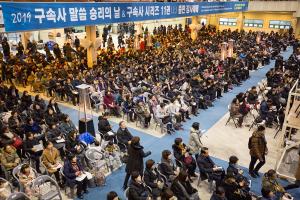  구속사 말씀 승리의 날 & 구속사시리즈 11권 출판감사예배