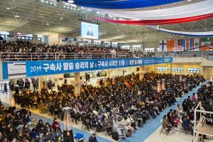  구속사 말씀 승리의 날 & 구속사시리즈 11권 출판감사예배