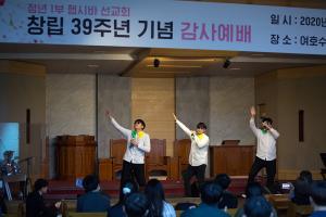  주일예배 청년1부 '헵시바 창립 39주년 감사예배'