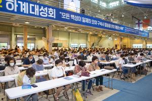  하계대성회 둘째날(강의 4)