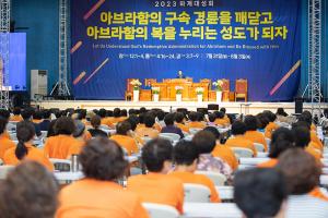  하계대성회 셋째날 새벽예배