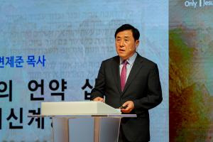  목회자 구속사 하계대성회 강의 3