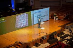  목회자 구속사 하계대성회 강의 4