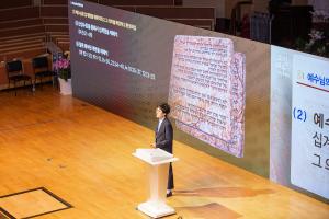  목회자 구속사 하계대성회 강의 4