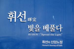  하계대성회 첫째날 둘러보기