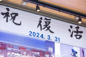  주일 3부 부활절 성찬예식