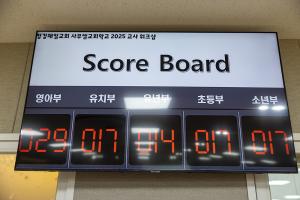  사무엘교회학교 교사 워크샵