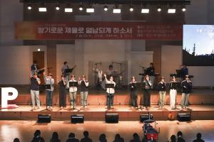  청년1부 헵시바 동계수련회