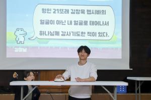  청년1부 헵시바 동계수련회