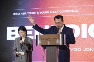 2025년 호라 아시아 컨퍼런스