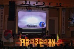  주일 3부 '평강나라사랑 6.25기념예배'