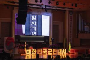  주일 3부 '평강나라사랑 6.25기념예배'