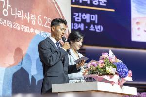  주일 3부 '평강나라사랑 6.25기념예배'