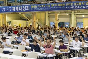  하계대성회 넷째날 새벽예배
