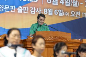 하계대성회 넷째날 폐회예배