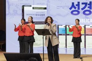  제16회 성경 구속사 세미나