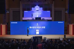  제16회 성경 구속사 세미나