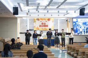  청년 2부 그루터기 선교회 추수감사주일