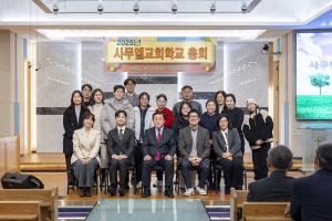  주일 사무엘교회학교 총회