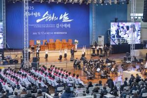  구속사 말씀 승리의 날 감사예배