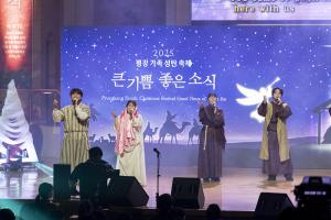  평강가족 성탄축제