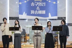  청년2부 그루터기 선교회