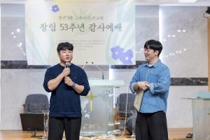  청년2부 그루터기 선교회 창립감사예배