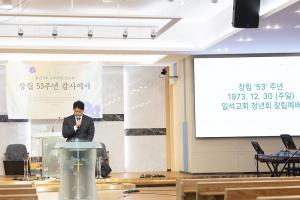  청년2부 그루터기 선교회 창립감사예배