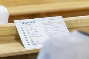  고등부 구속사 말씀 축제
