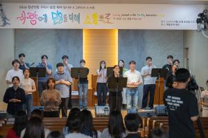  청년연합 구속사 말씀 축제
