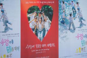  청년연합 구속사 말씀 축제