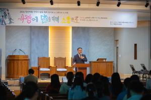  청년연합 구속사 말씀 축제