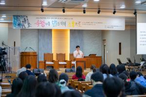  청년연합 구속사 말씀 축제