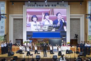  구속사 말씀 축제(2)