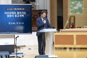  구속사 말씀 축제(2)